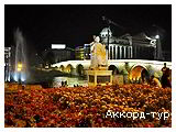 День 11 - Скопье