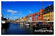 День 4 - Копенгаген