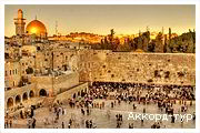 День 2 - Єрусалим - Нетанія