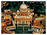 День 3 - Рим - Ватикан