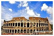 День 6 - Ватикан - Рим - Колизей Рим