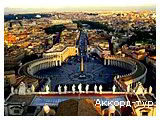 День 4 - Ватикан - Колізей Рим - Рим - Тіволі