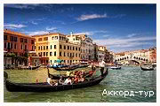 День 5 - Венецианская Лагуна - Венеция - Дворец дожей - Гранд Канал