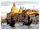 День 5 - Венеція