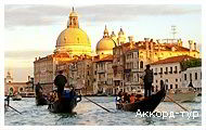 День 6 - Венеция - Верона