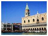 День 6 - Венеція - Верона - озеро Комо