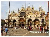 День 5 - Венеція - Модена