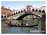 День 7 - Венеция