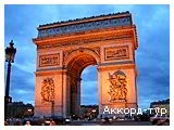 День 4 - Париж - Ейфелева вежа