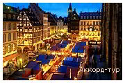 День 6 - Париж - Страсбург