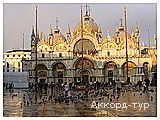 День 3 - Венеція