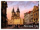 День 4 - Прага