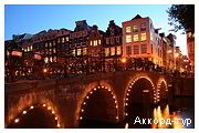 День 3 - Амстердам