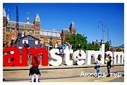 День 5 - Амстердам - Делфт - Гаага
