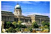 День 2 - Будапешт - Любляна